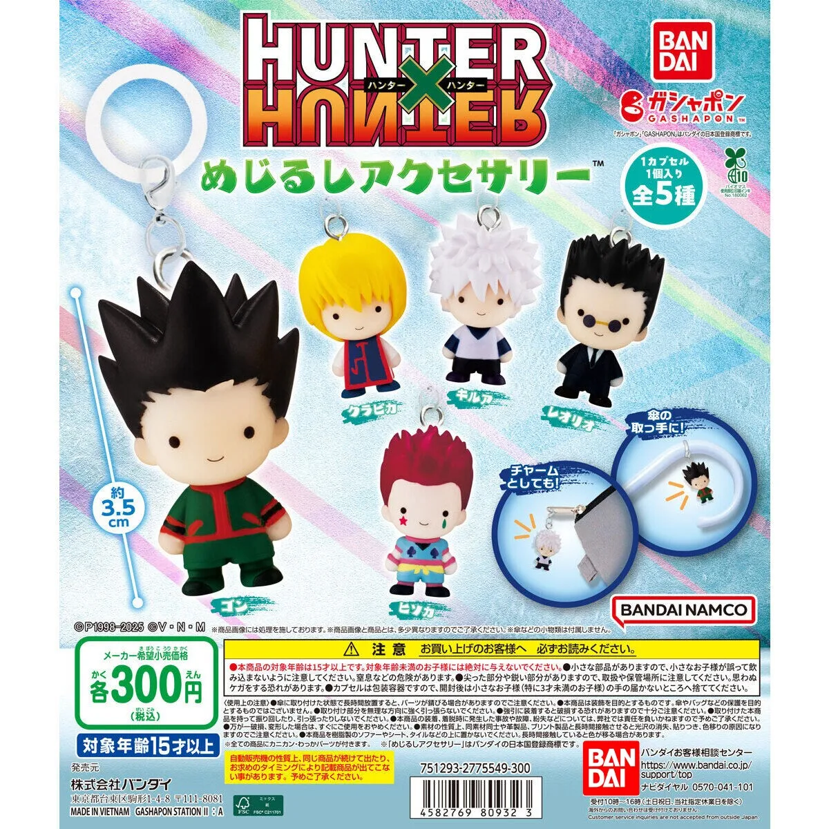 Alternative view of 🎯 Hunter x Hunter Bandai Mini Figure Keychain – Umbrella Bag Charm Gashapon Collectible